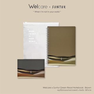 [Flagship Store]Welcare X Suntur Green Read Notebook (สมุดโน้ตถนอมสายตาเวลแคร์ x ซันเต๋อ)