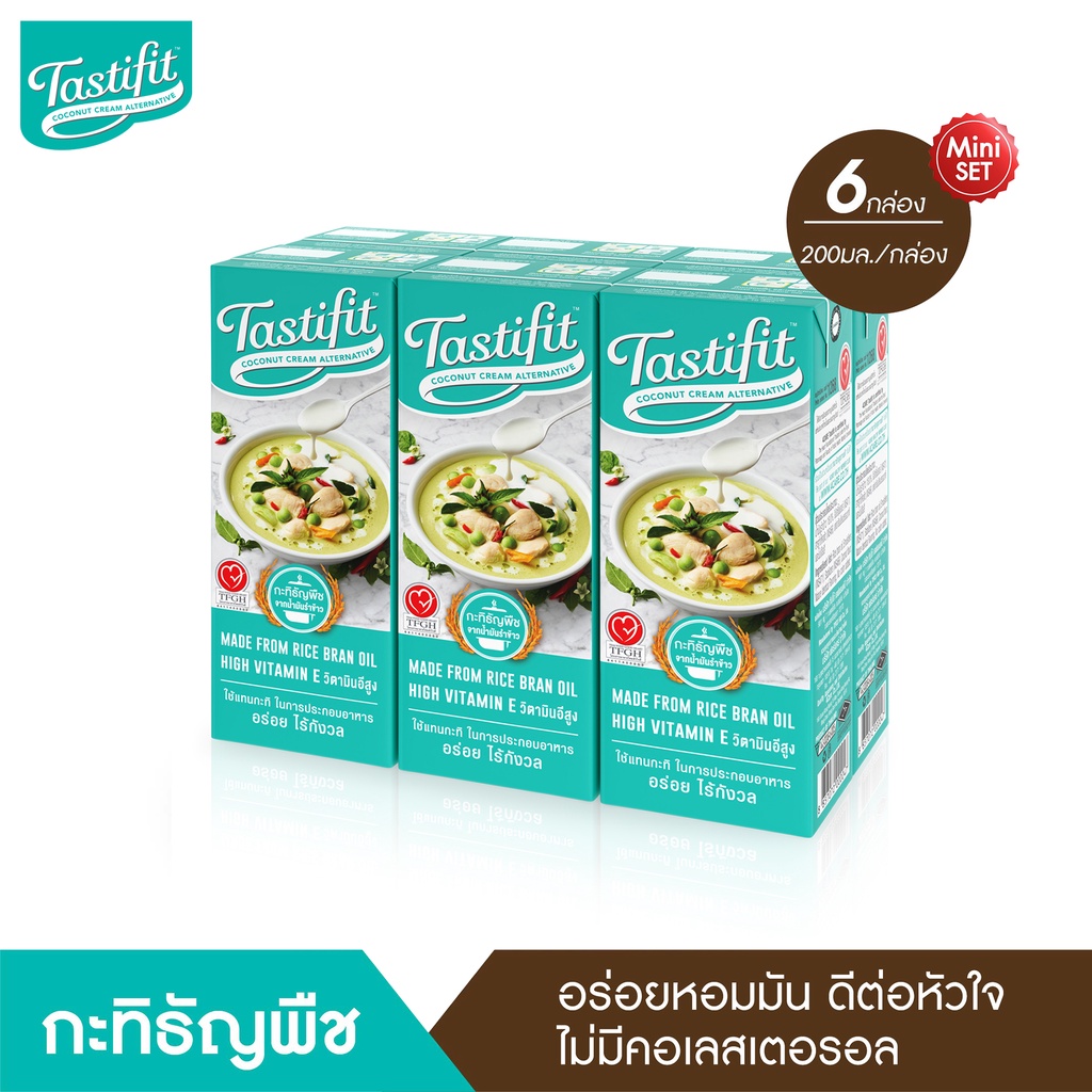 ซื้อ TASTIFIT กะทิธัญพืช (200ml X 6กล่อง) ไขมันอิ่มตัวต่ำ ไม่มีคอเลสเตอรอล วิตามินอีสูง