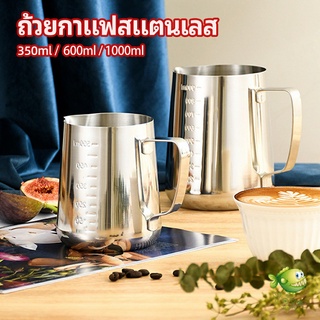 YOYO พิชเชอร์ เหยือกเทฟองนม ใช้สตรีมฟอง แต่หน้ากาแฟ นมmilk foam cup