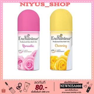 ENCHANTEEEUR Roll-On Deodorant / โรลออน เอนแซนเทอร์