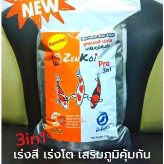 ZenKoi Pro 3in1 สูตรเร่งสี เร่งโต เสริมภูมิคุ้มกัน สวยครบจบในถุงเดียว สำหรับปลาคาร์ฟปลาทองปลาสวยงาม ชนิดเม็ดลอย ห่อสีส้ม