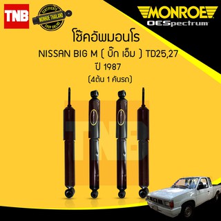 monroe โช๊คอัพ nissan big m นิสสัน บิ้กเอ็ม td25,27 ปี 1987-2000 oespectrum