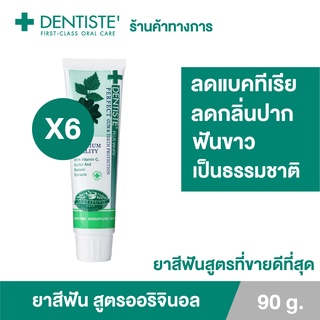 Dentiste Original Toothpaste ยาสีฟัน ออริจินอล แบบหลอด 90 กรัม เดนทิสเต้ ฟันขาว ลดคราบพลัค ลมหายใจหอมสดชื่น (แพ็ค 6)