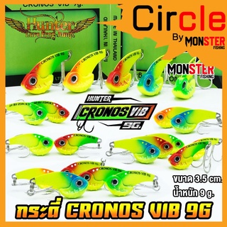 กระดี่ โครนอส วิป ฮันเตอร์ CRONOS VIB 9G. ค่าย Hunter Lure Frog Jump