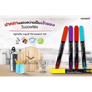 Monami liquid permanent marker 0.5/1.0/2.0 mm. I ปากกามาร์คเกอร์ถาวรสีแดง ดำ น้ำเงิน