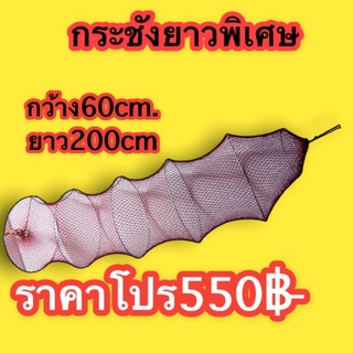 กระชังใส่ปลาเนื้อหนา