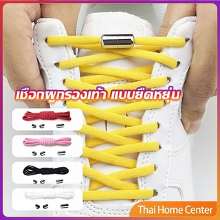 เชือกรองเท้า ไม่ต้องผูก สายยืดหยุ่นได้ดี หัวเข็มขัดปลาย Elastic metal shoelace buckle cover