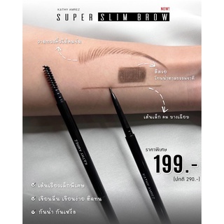 KATHY AMREZ ดินสอเขียนคิ้ว SUPER SLIM BROW เขียนง่าย ติดทน กันน้ำ กันเหงื่อ