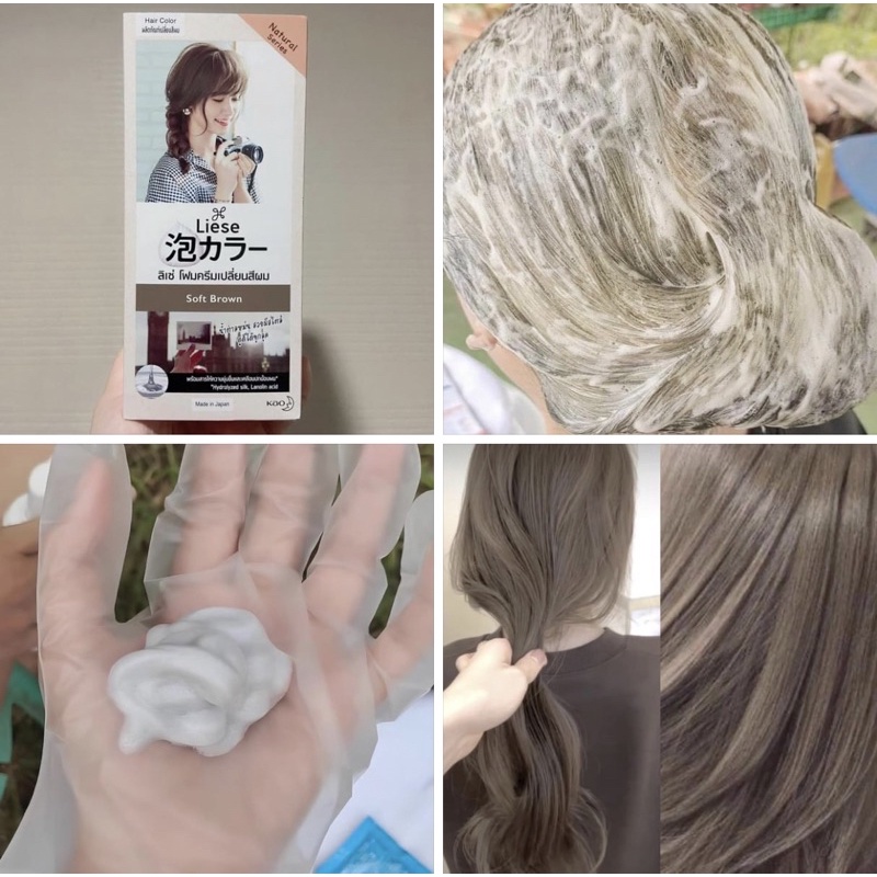 เทรนปีนี้สีชานมคือมาแรง โฟมเปลี่ยนสีผม Liese คือสวยมาก สีน้ำตาลหม่น คือ ละมุนสุด เป็นสีที่ฮิตกันมาหลายปี