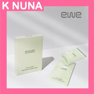 EWE CICA Moist Ampoule Mask Pack มาส์กหน้าฟื้นฟูผิว อีดับบลิวอี