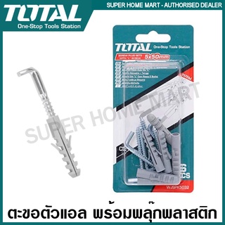 Total ตะขอตัวแอล พร้อมพลุ๊กพลาสติก ขนาด 5 x 50 มม. (แพ็คละ 6 ชุด) รุ่น WJSPK5032 ( Screw Plug Set )