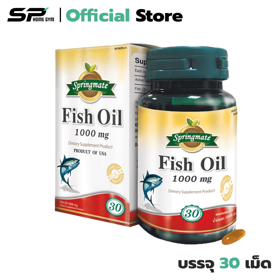 Springmate Fish Oil 1000 น้ำมันปลา บำรุงสมอง หลอดเลือด หัวใจ ไขข้อ (1 กระปุก) มี 30 แคปซูลนิ่ม
