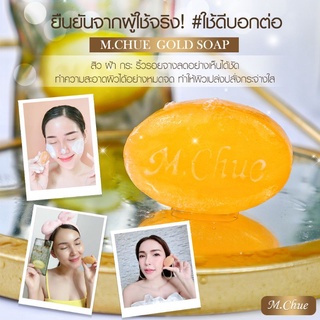 สบู่ทองคำ มาดามจู M chue Gold Soap