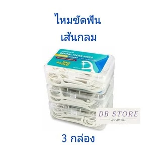 ส่งไว ค่าส่งถูก 3 กล่อง ไหมขัดฟัน วัตสัน ซุปเปอร์ สมูธ ชนิดด้าม Watsons Dental Floss