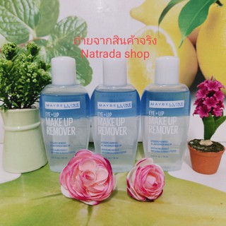 (แท้100%)Maybelline eye&amp;Lip Make up remover มี2ขนาด70,150Ml