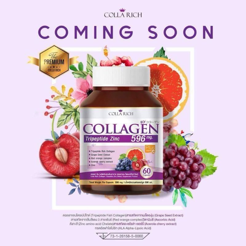 ตัวใหม่ Colla Rich Collagen คอลลาริช คอลลาเจน (1ปุก60เม็ด)