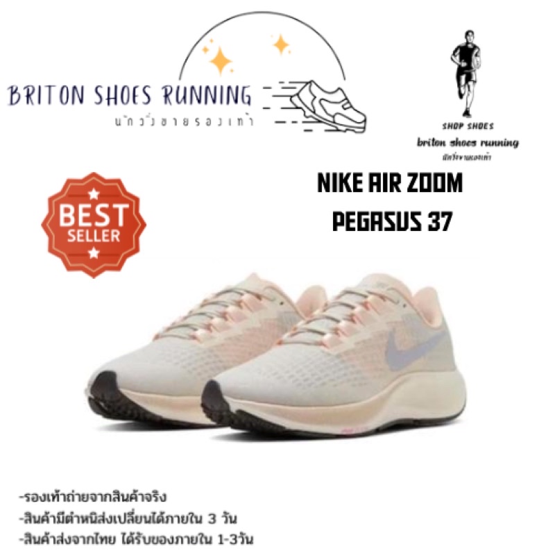 🔥Super sales 42%⚡️รองเท้าวิ่งผู้หญิง Nike Air Zoom Pegasus 37