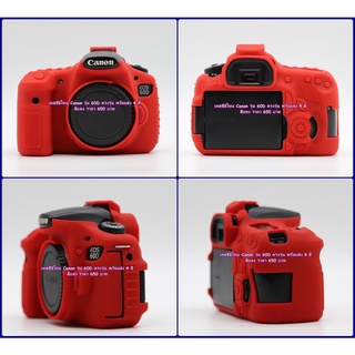 เคสซิลิโคน Canon 60D พร้อมส่ง 4 สี