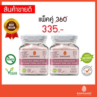 แพ็คคู่ เกลือหิมาลายันสีชมพูชนิดผง ของแท้นำเข้าจากปากีสถาน มีอย.(100% Natural)