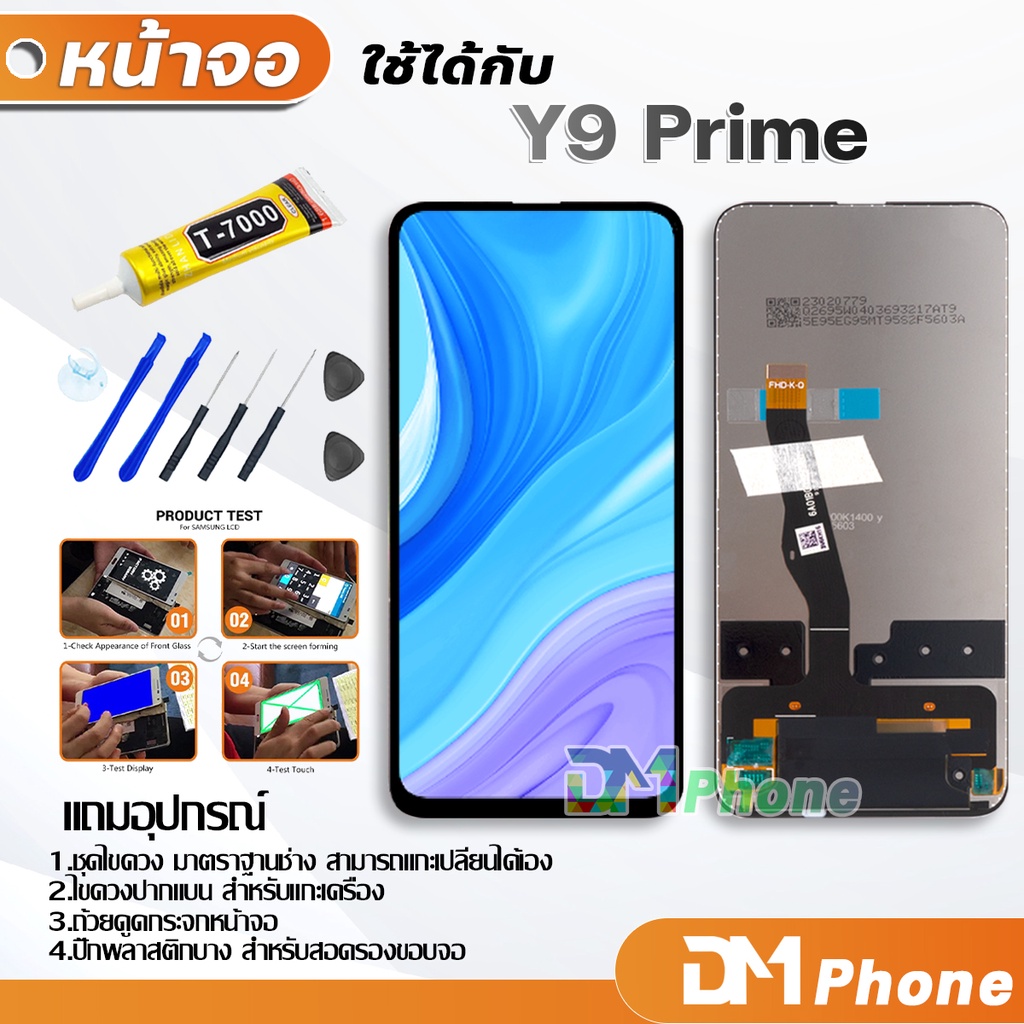 หน้าจอ Lcd หัวเว่ย Y9 prime หน้าจอ LCD พร้อมทัชสกรีน Y9 prime LCD Screen Display Touch Panel For Y9 