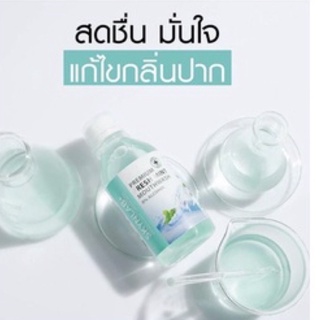 SKYNLAB (น้ำยาบ้วนปากแบบขวด) Premium Fresh Mint สกินแลป น้ำยาบ้วนปาก 250 มิลลิลิตร @lottashop