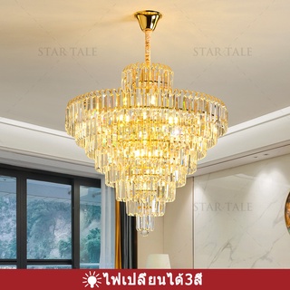 โคมไฟ โคมไฟเพดาน โคมระย้า โคมระย้าคริสตัลยุโรป  crystal Light Ceiling Lights