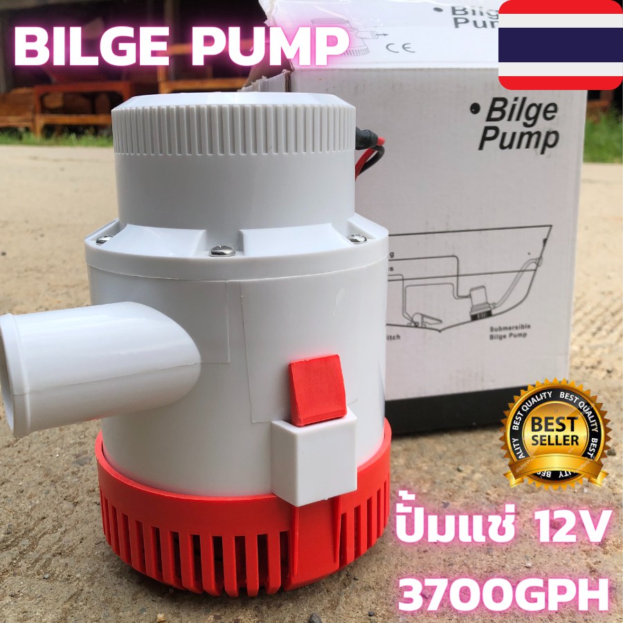 Seaflo Bilge Pump ปั๊มน้ำโซล่าเซลส์ 3700GPH แท้💯ปั๊มแช่ 3700GPH 12V (BILGE PUMP) ปั๊มน้ำแบบเเช่ ปั๊ม