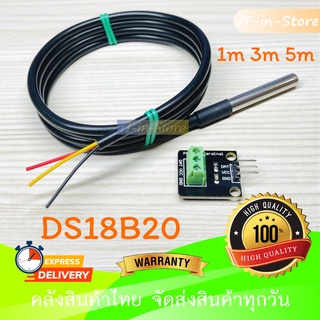 DS18B20 Stainless Steel Waterproof Temperature Probe Sensor เซนเซอร์วัดอุณหภูมิในของเหลว