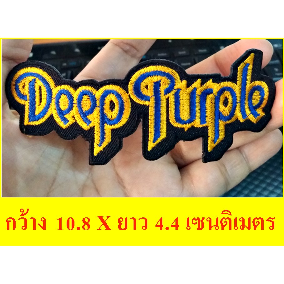 อาร์มรีดเสื้อ ตัวรีด ตัวปัก งาน DIY วงดนตรี * deep purple *