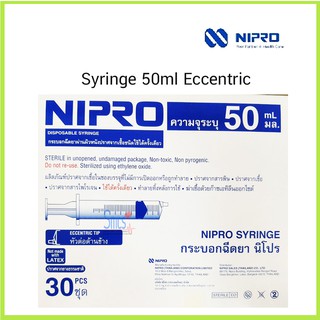 ไซริงค์ฉีดยา/กระบอกฉีดยา (Eccentric Tip) หัวฉีดข้าง 50 ml Syring Nipro จำนวน 30 ชิ้น