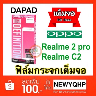 DAPAD ฟิล์มกระจกเต็มจอ   Realme C2