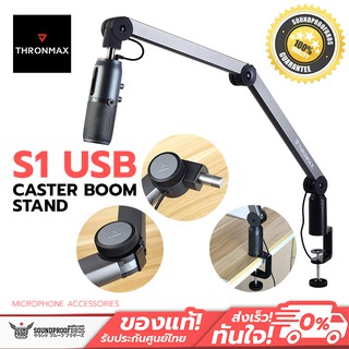 ขาไมค์ Thronmax Caster Boom Stand ขาไมค์ Boom มี 2 รุ่น S1 รองรับไมค์ USB / S2 รองรับไมค์ Xlr