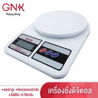 ตาชั่งดิจิตอล ตาชั่งอาหาร จอLCD แสดงผลชั่งน้ำหนัก หน่วยชั่งกรัม/ออนซ์ มีระบบล็อคน้ำหนัก ชั่งน้ำหนักของได้ 10kg ใส่ถ่านAA