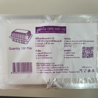 กล่องHTP-102 บรรจุภัณฑ์OPS 100ใบ