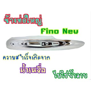 กันร้อน กันร้อนท่อ  Mio FINO เกย์แยก/คาบู (ปี2011-2012)(G27)ไม่มีบัง