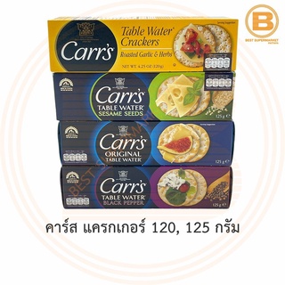 คาร์ส แครกเกอร์ 120, 125 กรัม Carrs Table Water Crackers 120, 125 g.