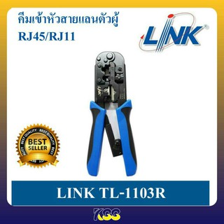 คีมเข้าหัวสาย Lan/สายโทรศัพท์ LINK (TL-1103R)