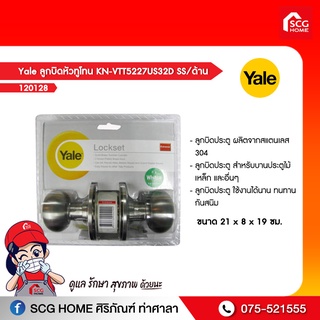 Yale ลูกบิดหัวทูโทน KN-VTT5227US32D SS/ด้าน