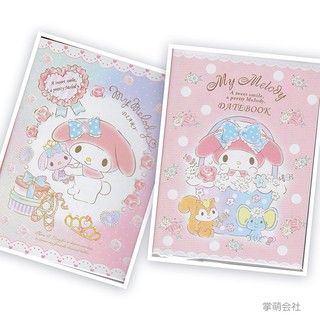 Planner + diary My Melody แบบไม่ระบุเดือนและปี