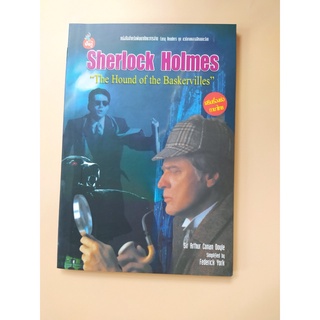 หนังสือ Sherlock Holmes