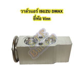 วาล์วแอร์/วาล์วบล็อค รถยนต์อีซูซุ ดีแม็ค/ดีแม็ก(ISUZU DMAX) /เชฟโรเลต เทรลเบลเซอร์(CHEVROLET TRAILBLAZER) ยี่ห้อ VINN