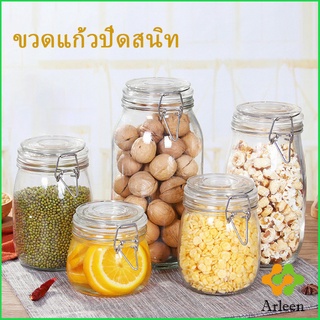 Arleen โหลแก้วมีฝาปิด โหลแก้วสูญญากาศ มีหลายขนาดให้เลือก Gla…