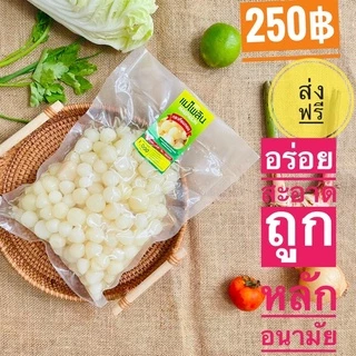 กระเทียมโทนดองน้ำผึ้ง ลดราคา 219฿‼️ น้ำหนักเนื้อล้วนๆๆ 1 กิโลกรัม (ชั่งแต่เนื้อ ไม่รวมน้ำ) มี อย.