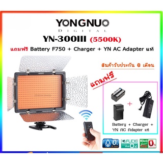 ไฟต่อเนื่อง YONGNUO YN300III 5500K  แถมAdapter AC YN แท้ + แบต NP-F750+Charger รับประกัน 6เดือน