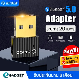 ORICO BTA 508  Bluetooth 5.0 และ 4.0 ตัวรับ / ตัวส่ง สัญญาณ Bluetooth จาก PC / Notebook BTA-508 or BTA-403