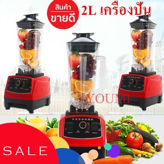 🔥ลดราคาไฟลุก🔥 เครื่องปั่นน้ำผลไม้ 2 ลิตร 1200W 6ใบมีด รุ่น BLR-02 รับประกัน 1 ปี