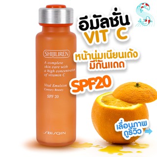 🔥บีลอฟ วิตซี โลชั่นบำรุงผิวหน้า +SPF20  120ml