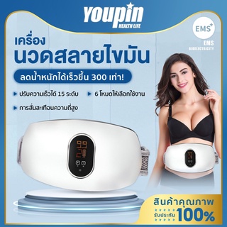 YPL เข็มขัดสลายไขมัน เครื่องสลายไขมัน เข็มขัดลดน้ำหนัก เข็มขัดไฟฟ้ากระชับสัดส่วน ระบบหมุน+ สั่นแรง ลดหน้าท้อง เครื่องลดเอว