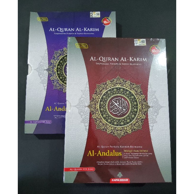 AL-QURAN AL-ANDALUS WAQAF และ IBTIDA เล่ม A4