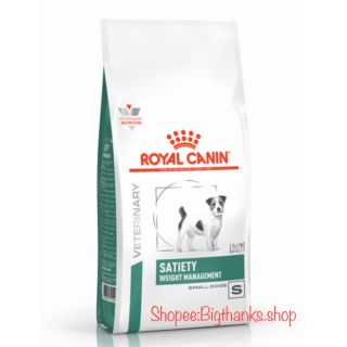 Royal canin Satiety small dog 1.5 kg. หมดอายุ 03/2024 สำหรับสุนัขพันธ์เล็ก ต้องการลดความอ้วน